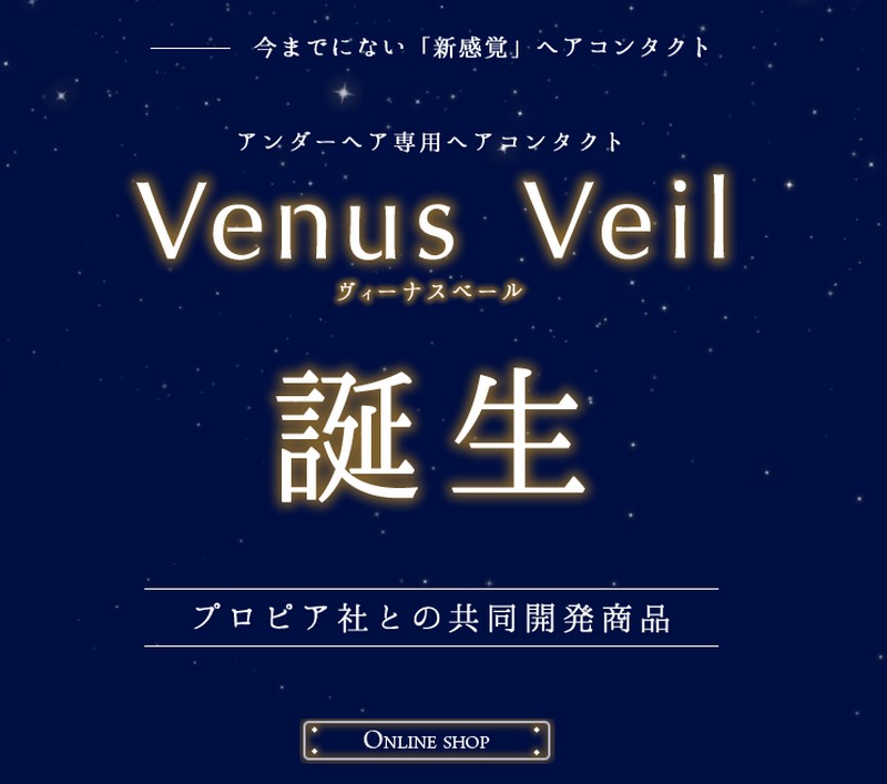 A_[wApwAR^NgyVenus VeilzTCg